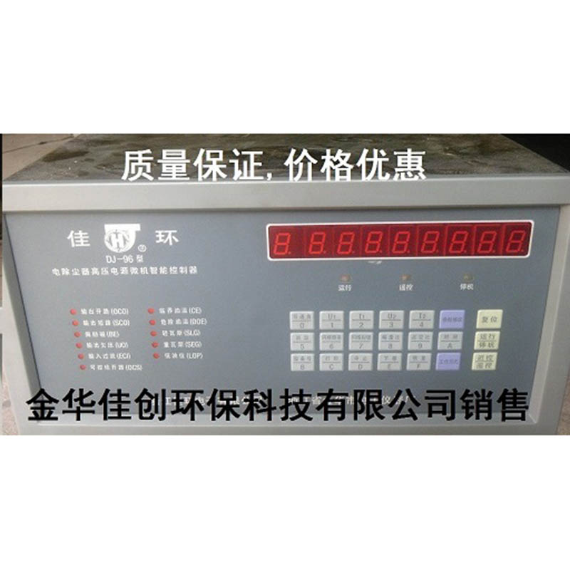泰和DJ-96型电除尘高压控制器